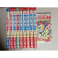 新装版 SDガンダム外伝 騎士ガンダム物語 コミック 全9巻 完結セット